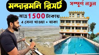 Mandarmani Budget Resort  মাত্র 1500 টাকায় থাকা খাওয়া  Mandarmani Best Resort  Mandarmani tour [upl. by Elysia519]