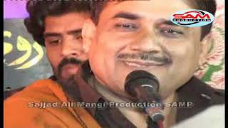 Sajid Ali Sajid Mangi  Pahanji Aakhri Aj Mulaqat Aahe ساجد علي مشهور گيت  New Sindhi Mehfil 2020 [upl. by Pulchia115]