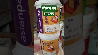 Asian ka Smart care damp proof primer 8 year warentypainting asianpaintshortyoutubeshort [upl. by Mattias]