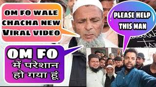 Omfo wale chacha ki help kro Le Bhaiye Omfo Song  Dharate Kaat Rahi Hai  omfo Viral video [upl. by Sukin]