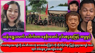 Baw Ba Kyaw Soe Oo ဥဥဥ [upl. by Aikahc]