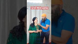 Tarief Mein Pangatrendingshorts couplegoals husbandwifecomedy subscribe [upl. by Harelda245]