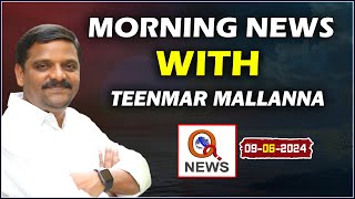 Morning News With Mallanna 09062024  News Papers Headlines  Teenmarmallanna  QnewsHD [upl. by Ylus]