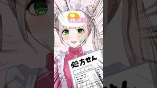 結局、合計何錠❔みゃせ vtuber vtuber準備中 新人vtuber 個人勢vtuber shorts [upl. by Martres646]