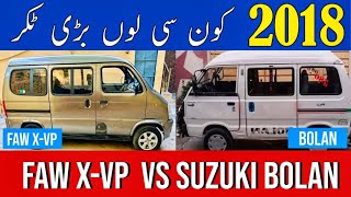 Faw xpv vs Suzuki bolan 2018 model comparison and review  price in pakistan [upl. by Theron463]