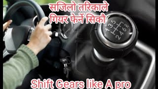 सजिलो तरिकाले गियर फेर्ने सिकौ🇳🇵🇳🇵🇳🇵shift Gears like a pro  Beginners guide with Basics [upl. by Ruel]