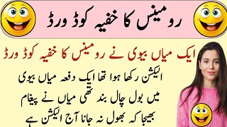 Lateefay  funny jokes  funny videos  funny stories funnyjokesinurdu jokes [upl. by Haiasi856]