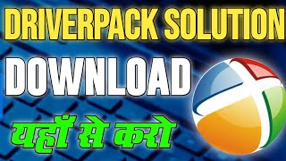 How To Download Driverpack Solution For Windows 10  How To Download And Install Drivers For All pc [upl. by Wootten]