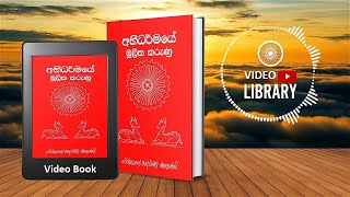 Cetasika Mental Factors  Basic Facts of Abhidhamma — Most Venerable Rerukane Chandawimala Thero [upl. by Jacobsen]