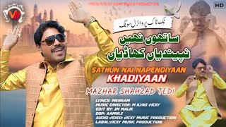 Khadiyaan  Mazhar Shehzad Tedi  2025 advance song  tiktok viral  Vicky Music Production [upl. by Karlens]