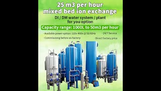 Mixed bed water treament demineralizer mixed bed ion exchanger mixed bed [upl. by Adiela101]