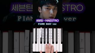 세븐틴 SVT  MAESTRO 🪄 피아노 건반 7개로 쉽게 연주하기 🎹 MAESTRO SEVENTEEN 세븐틴 마에스트로 SVTMAESTRO피아노연주 [upl. by Drusus711]