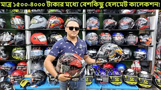 ১৫০০৪০০০ টাকায় ৫০ টিরও বেশি হেলমেট এক সাথে  helmet price in bd 2024  motorcycle helmet review [upl. by Myrah613]