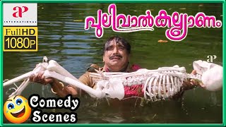 Pulival Kalyanam Movie Scenes HD  Back to Back Comedy Scenes Part 2  Cochin Haneefa  Salim Kumar [upl. by Annatnas]