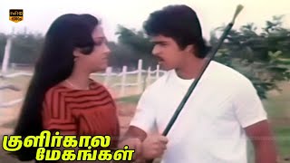 Kulirkaala Megangal Tamil Movie  Arjun Sadhana  Shankar Ganesh  Part 3  HD Video [upl. by Gib460]