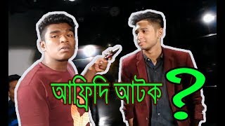 VLOG5 WITH TAWHID AFRIDI  আলোর খোঁজে  New Video 2017  By Bitla BoyZ [upl. by Eilsel]