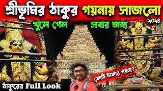 শ্রীভুমির মা সোনায় গয়নায় সেজেছে😍Sreebhumi Tirupati Balaji Mandir 2024😍Sreebhumi Pandal Open For All [upl. by Ahsyek]