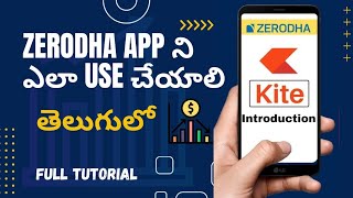 HOW TO USE ZERODHA APP IN TELUGU ZERODHA APP INTRODUCTION INTRADAYPHOENIXTRADER [upl. by Fleda]