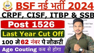 BSF HCM VACANCY 2024 CUT OFF देखो BSF ITBP CISF CRPF SSB AR HEAD CONSTABLE MINISTERIAL 2024 [upl. by Anyat]