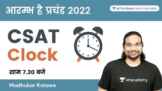 L6 Clock  CSAT for UPSC 2022  आरम्भ है प्रचंड 2022  UPSC CSE  Madhukar Kotawe [upl. by Euqinay30]