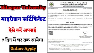 Bilaspur University Migration certificate apply online 202223।BU Migration Certificate apply online [upl. by Esinert]