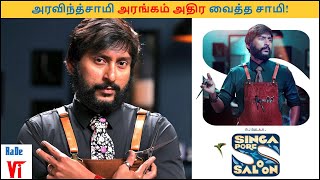 Singapore Saloon Review  RJ Balaji  RaDeVi ReVieW [upl. by Rebel]