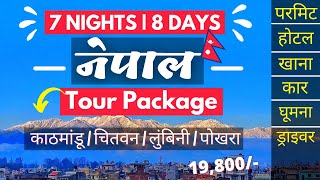 8 Days Nepal Tour Package  7 Nights 8 Days Nepal Tour Plan  Nepal Tour Package for 8 Days nepal [upl. by Hamaso]