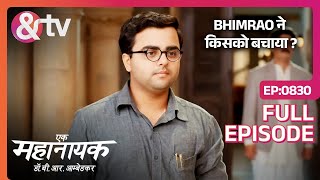 Bhim rao ने किसको बचाया  Ek mahanayak Dr b r ambedkar  Full Ep 830  5 Jun 2023  andtvchannel [upl. by Atiuqcaj]