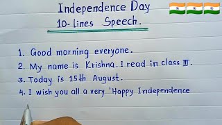 10lines Speech On Independence Day in English  Speech on Independence Day  Speech writing [upl. by Esiled577]