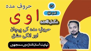 CLASS NO24 Complete Rules of HAROOF E MADDAH حروف مدہ مکمل قاعدہ  ASAAN QURAN [upl. by Dannel]