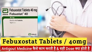 Febustat Tablets  Febuxostat tablets 40mg  febuxostat tablet uses in hindi  gout due to Uric acid [upl. by Arraic]