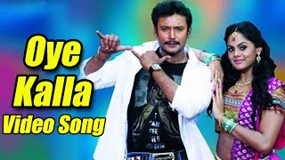 Brindavana  Oye Kalla Full Song Video  Darshan Karthika Nair Saikumar [upl. by Annovaj540]