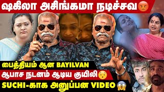 அப்ப Mirchi Suchi இப்ப இவ கிறுக்கச்சி கடுப்பான Bayilvan Ranganathan [upl. by Sutsuj406]