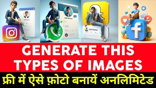 Bing AI Image Generator  How to Create unlimited Name social media images from Microsoft Bing 2024 [upl. by Mharba]