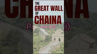 Part 1i The Origins of the Great Wall viralvideo shorts ancient history ancientchina facts [upl. by Ethelin]