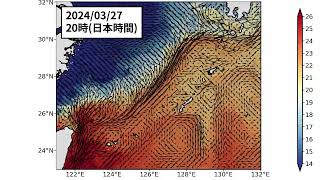 2024年4月8日までの黒潮「短期」予測 番外 沖縄鹿児島周辺 [upl. by Dlabihcra]