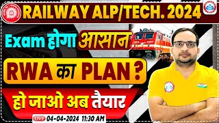 Railway New Vacancy 2024  RWA Plan For Railway ALPTech RRB Railway ALPTechnician Exam Strategy [upl. by Tteirrah]