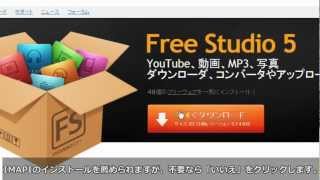 DVDVideoSoft Free Studio のインストール方法 [upl. by Enirod]