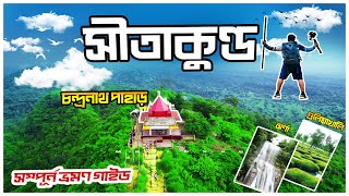 Sitakunda  সীতাকুন্ড  Travel Sitakunda of Chattagong in Bangladesh  Chandranath Temple  Mr Luxsu [upl. by Nossyla]