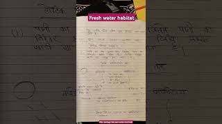 msc zoology 3rd sem notes in hindi  fresh water habitat [upl. by Ellenaj]