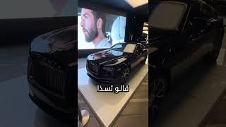 Rolls Royce 80000 option اغرب ميزة بروز رايز [upl. by Luise]