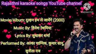 Dulhan hum le jayenge song । karaoke song with female voice for male। Salman khanampkarishma kapoor [upl. by Ykcin]