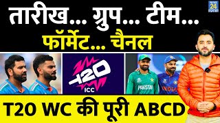 T20 World Cup 2024 का Full Schedule  Group  Time  Venue  Format  Streaming  India Vs Pakistan [upl. by Moss731]