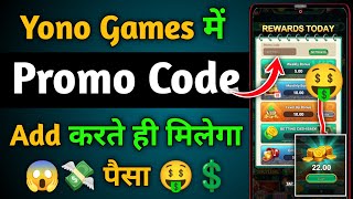 Yono Games Me promo Code Add Karte hi milega Paisa  Yono Games promo code [upl. by Matthieu14]