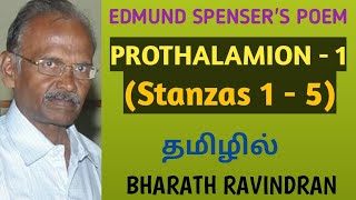 Edmund Spensers Prothalamion  1 Stanzas 1 5  in Tamil  Bharath Ravindran  Bharath Academy [upl. by Reaht]