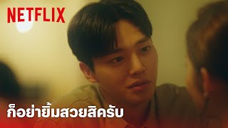 Forecasting Love and Weather EP8 Highlight  ซงคัง ไม่ทน ก็อย่ามายิ้มสวยต่อหน้าผมสิครับ  Netflix [upl. by Niai]