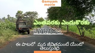 Gamyam Enthavaraku Endukoraku song  allarinaresh sirivennelaseetharamasastry telugusongs [upl. by Rodnas]