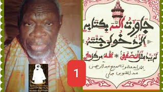 KHASSIDA DIAWARTOU WAXTANOU SERIGNE MALICK DIOP KAYAR 1 [upl. by Oeram116]