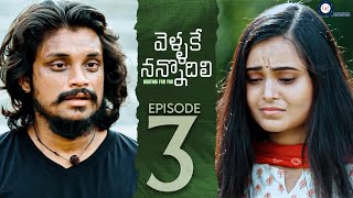 VELLAKE NANNODILI WEB SERIES EPISODE3  4K  LYCHEE ENTERTAINMENTS  Prerana Nunna [upl. by Auvil925]