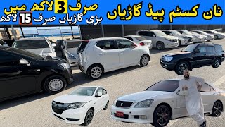 NCP cars Quetta  complete stock details and prices of cars  non custom paid cars Quetta chaman [upl. by Douty]